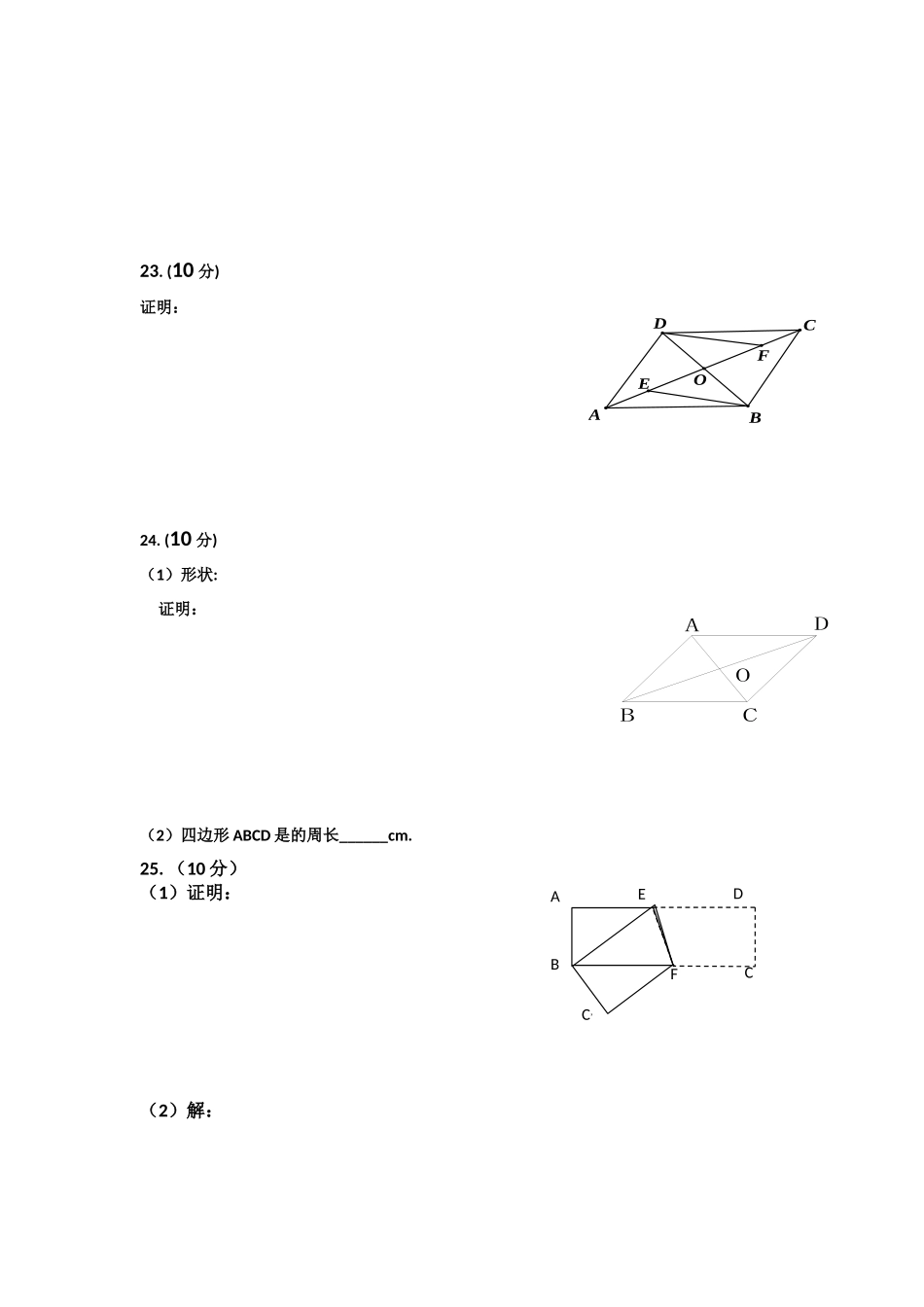 八年级下册期中测试卷-副本_第2页