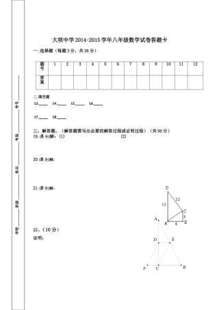 八年级下册期中测试卷-副本