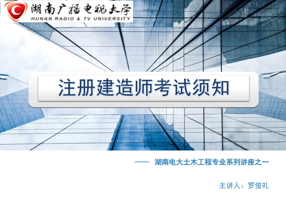 二级建造师,职业资格考试,简介_第1页