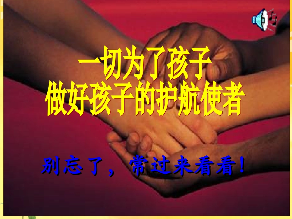 期中考试家长会课件定稿_第2页