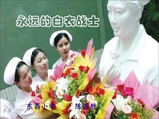 永远的白衣战士 (2)