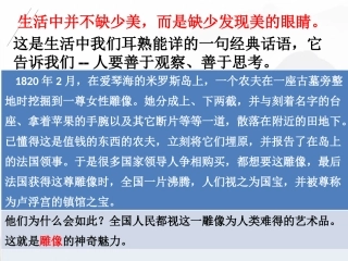 在罗丹艺术博物馆里