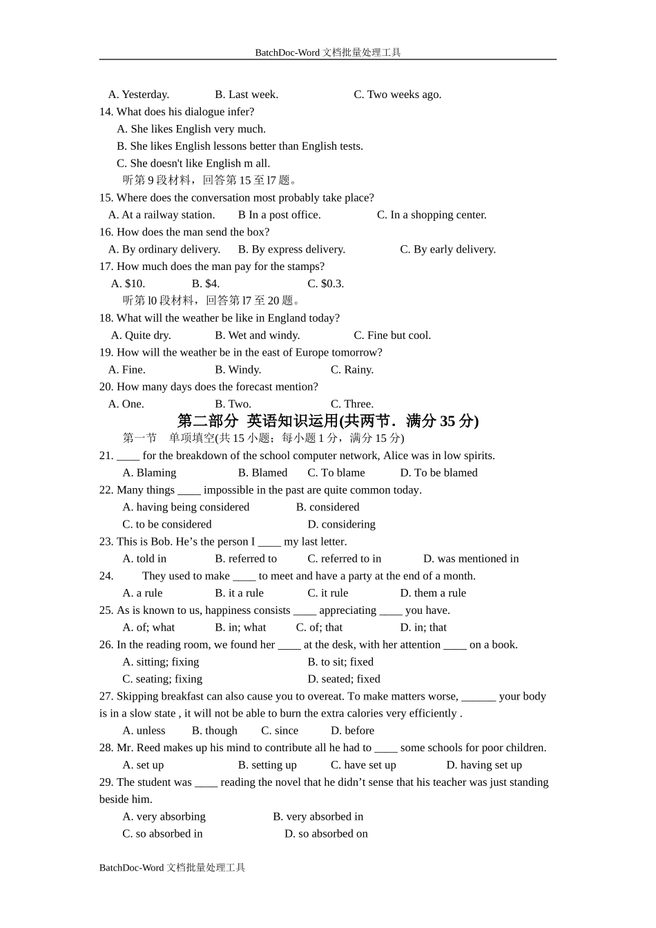 牛津译林版英语高二上册期末测试_第2页
