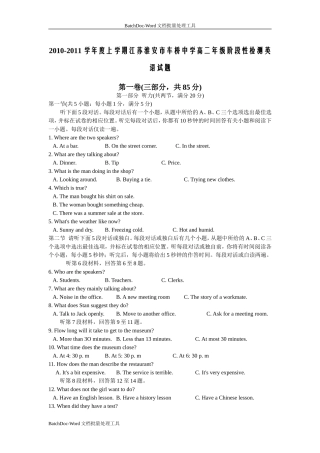 牛津译林版英语高二上册期末测试