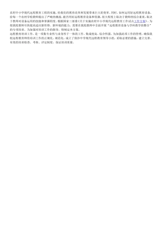 教育改革学习