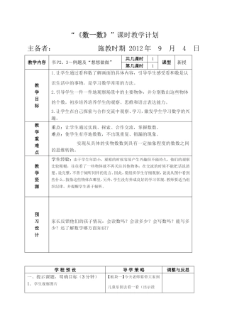 数一数 (4)