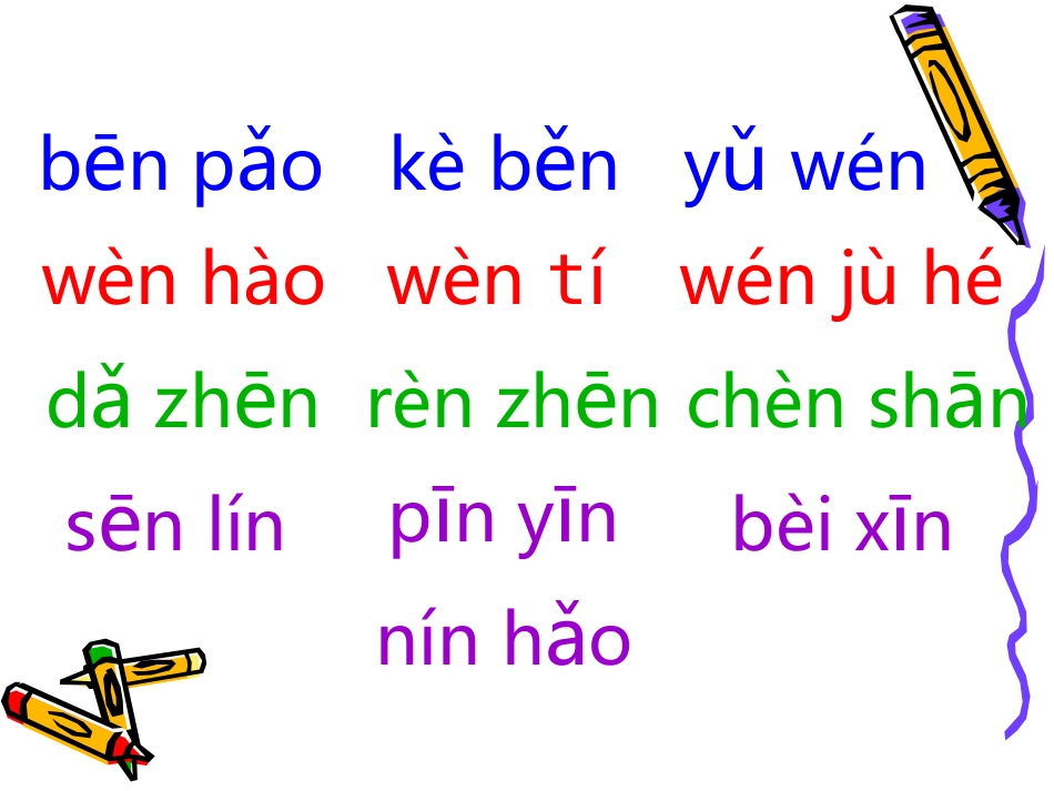 anenin第二课时_第2页