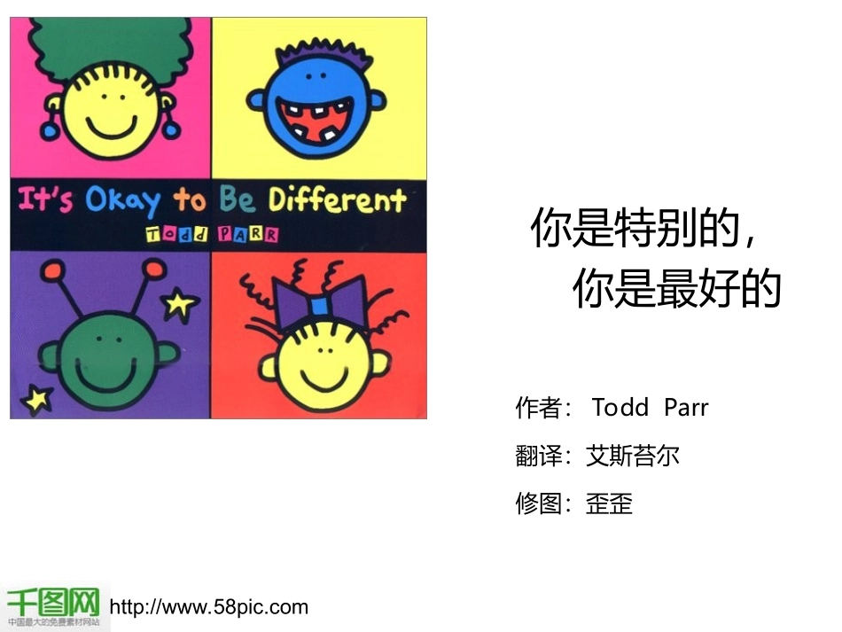 英语儿童绘本故事幻灯片PPT模板_第1页