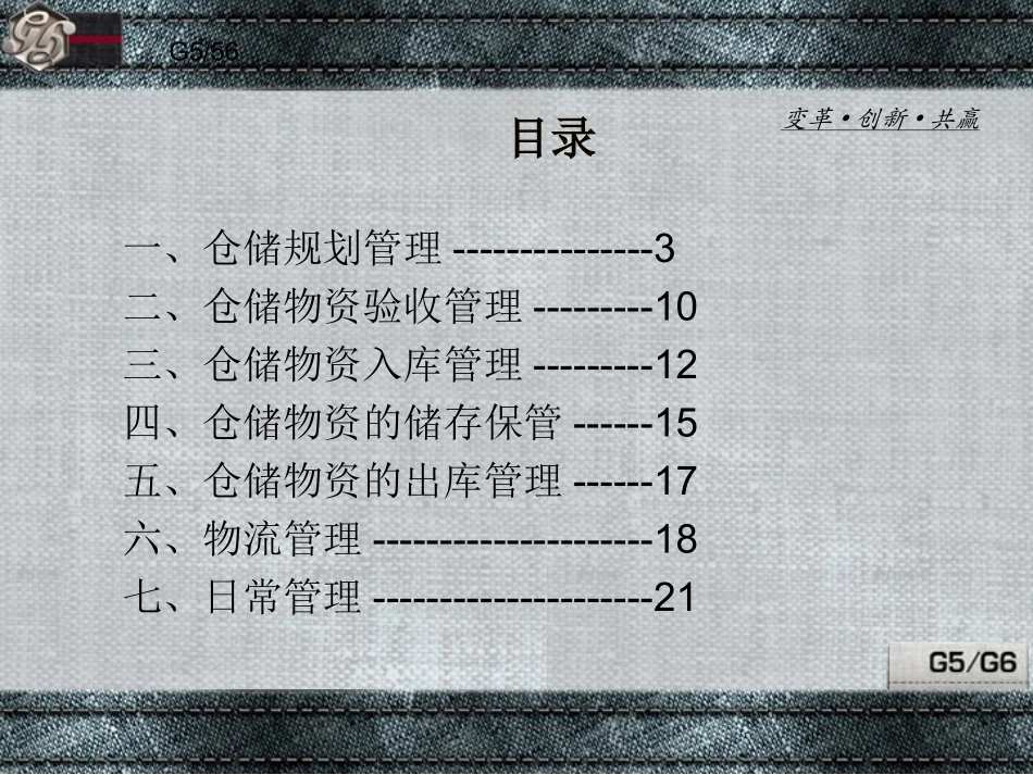 服装仓库流程图文管理_第3页