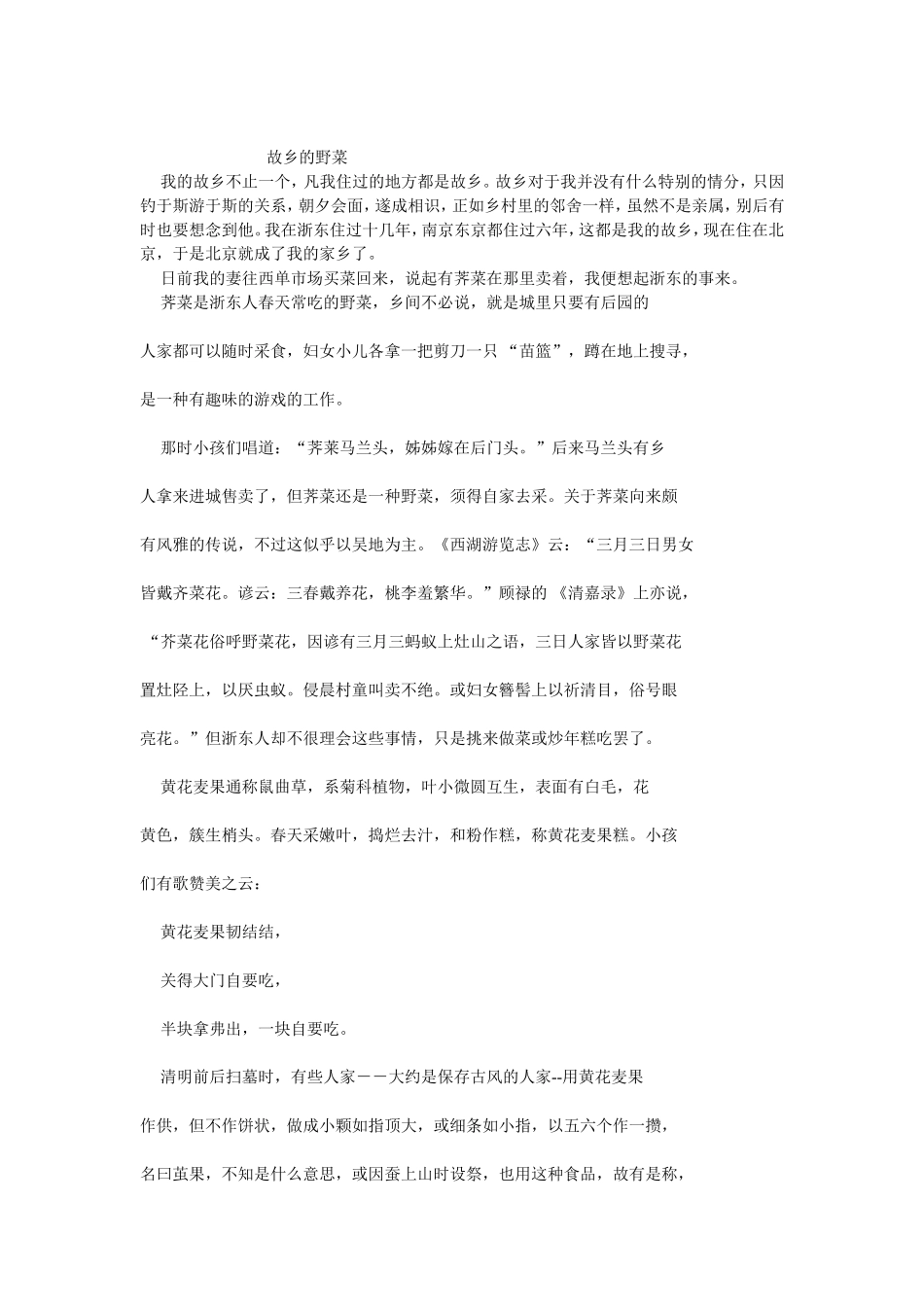 周作人散文选_第1页