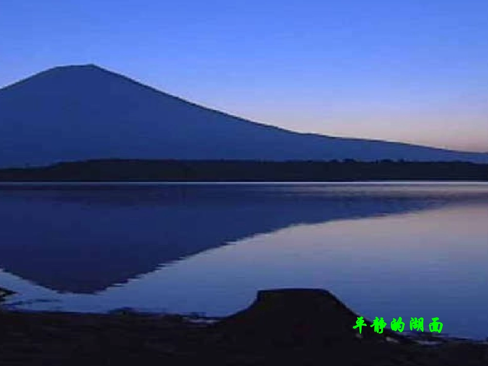 高中数学_2.1.1平面的定义_第2页