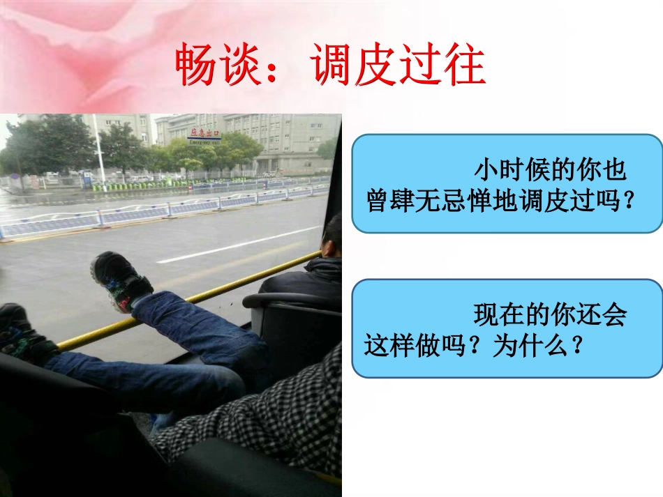 在“责任”中长大_第2页