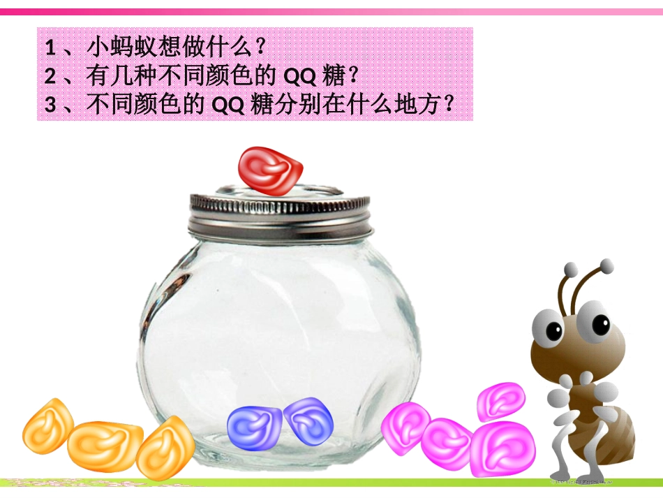 小班4以内数_第2页