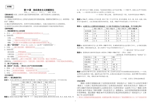 第19课实用共学案（教师用）