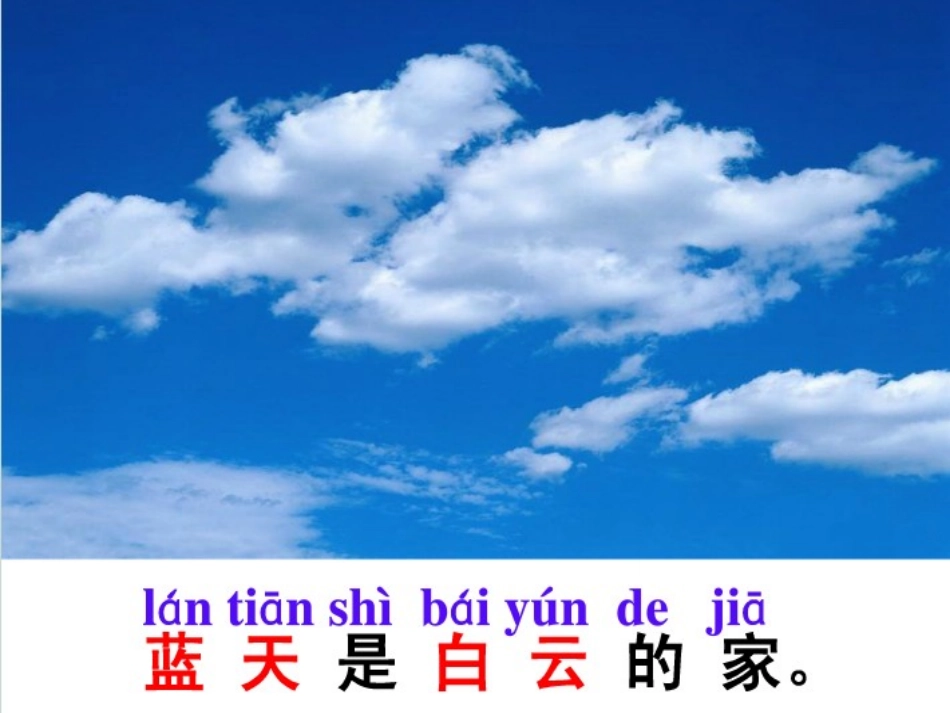 中班语言：家_第2页