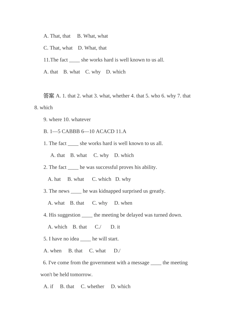 同位语从句专题训练_第3页