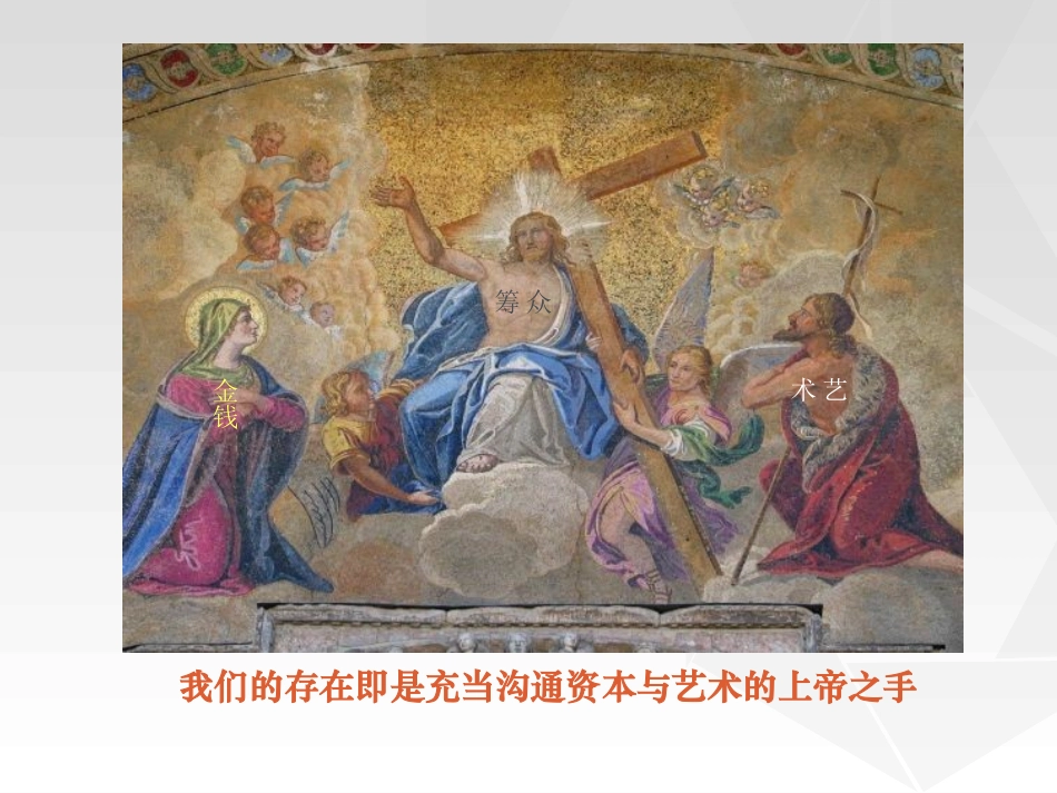 艺术众筹商业计划书_第3页