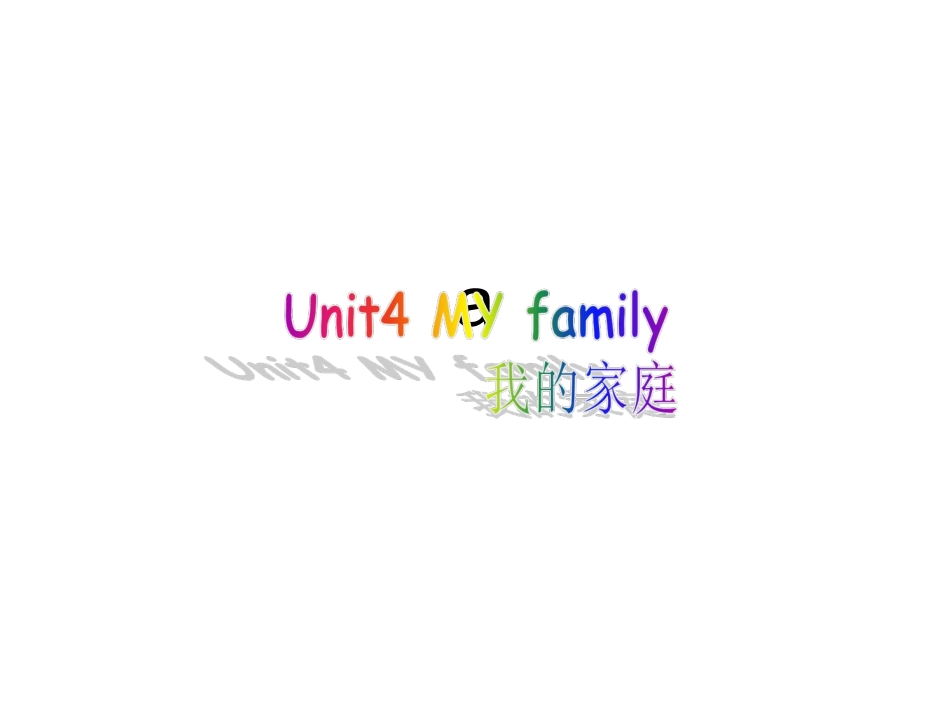 剑桥国际少儿英语1 Unit4 my family_第1页