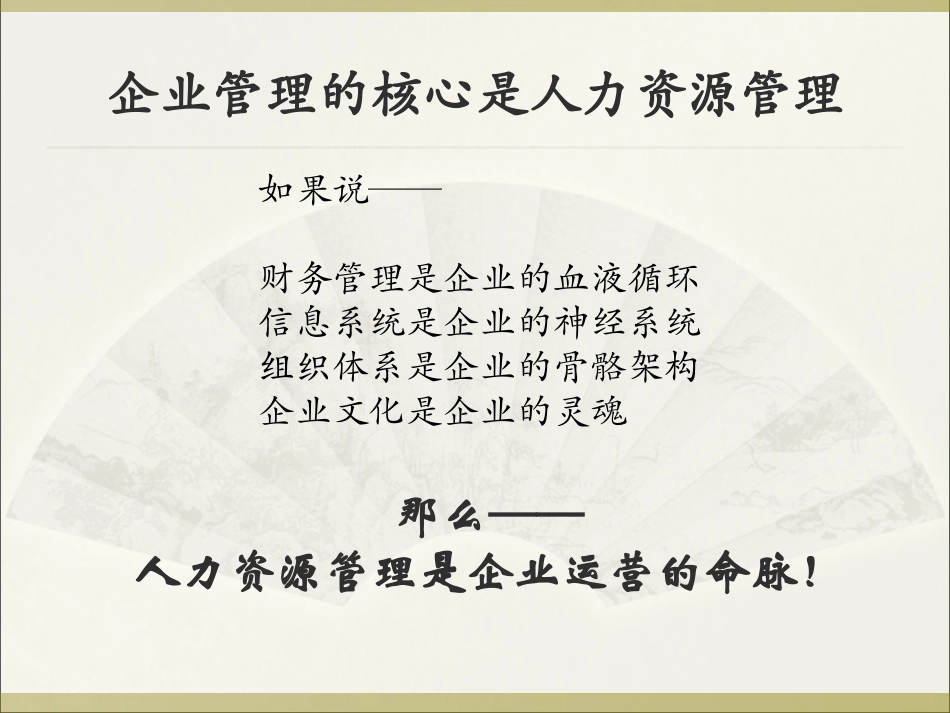 企业用工风险防范_第2页