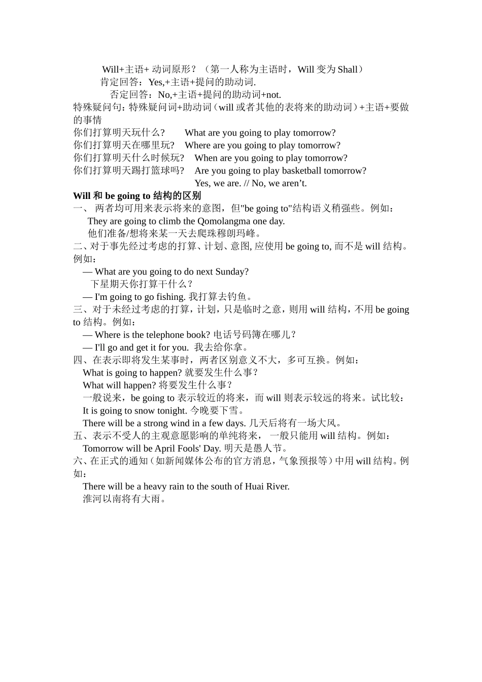 六下Unit5单元知识_第2页