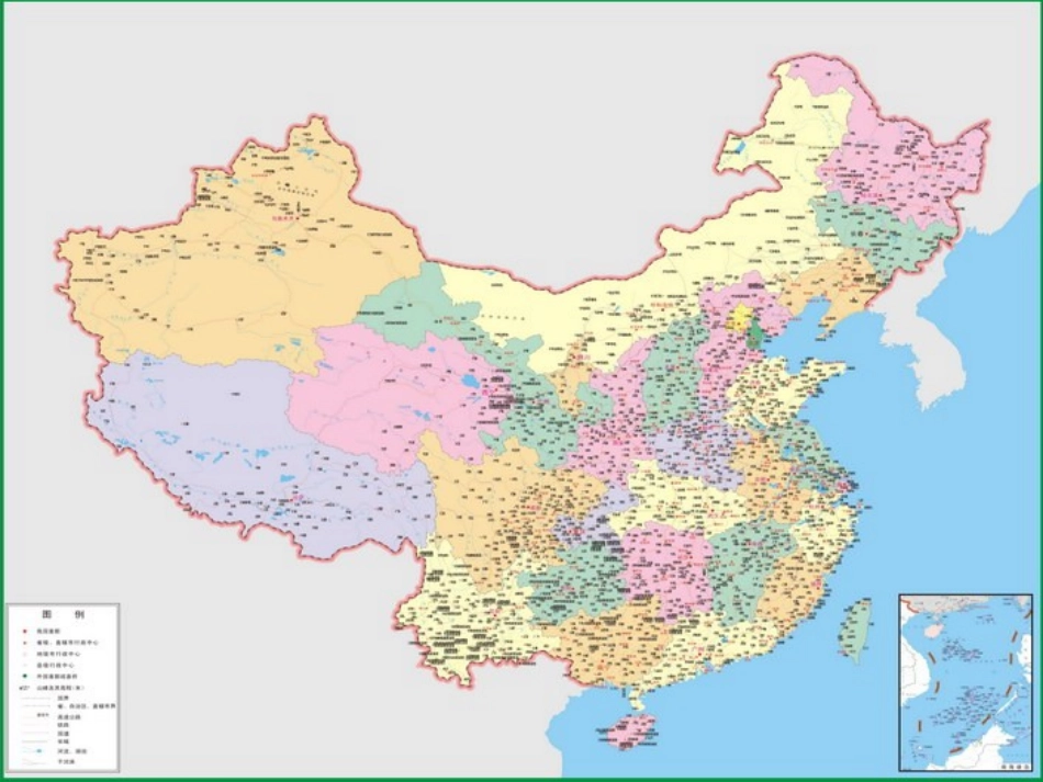 细胞膜——系统的边界-公开课_第2页