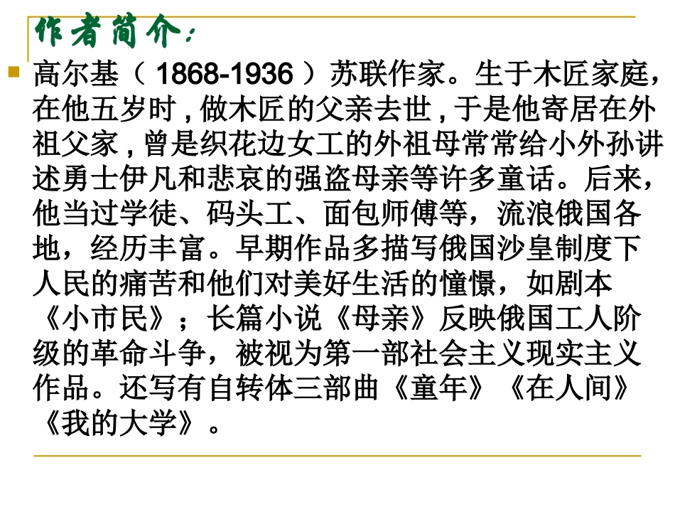 童年的朋友张海霞_第2页