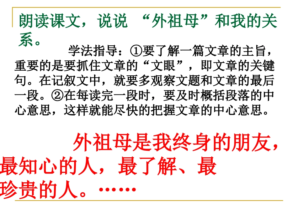 童年的朋友张海霞_第3页