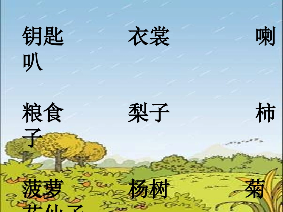 秋天的雨最终_第2页