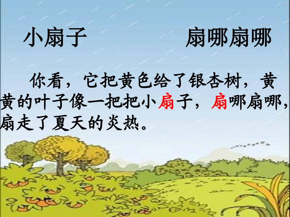 秋天的雨最终_第3页