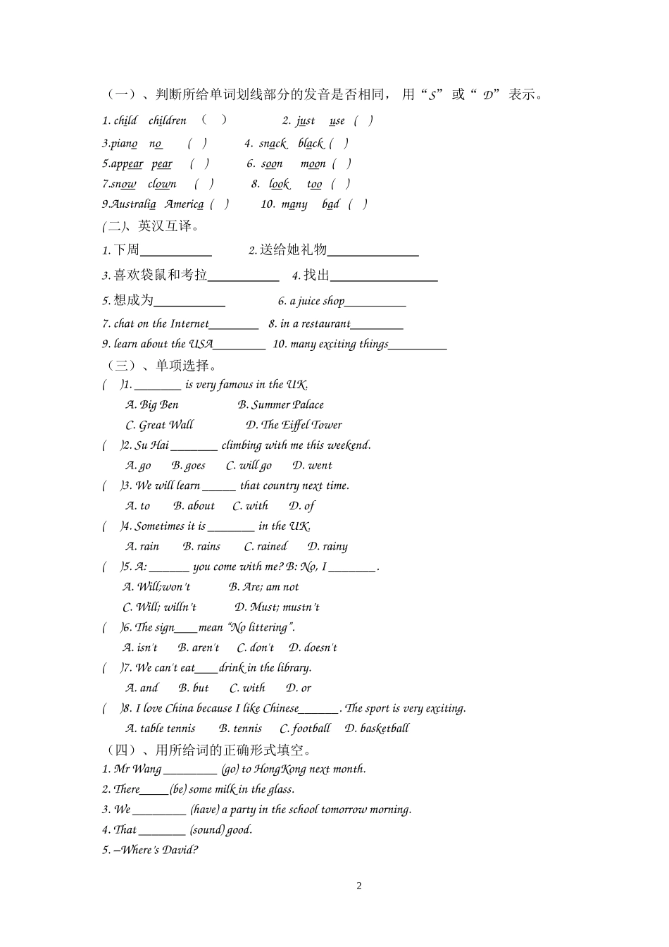 牛津小学英语6BUnit6单元测试_第2页