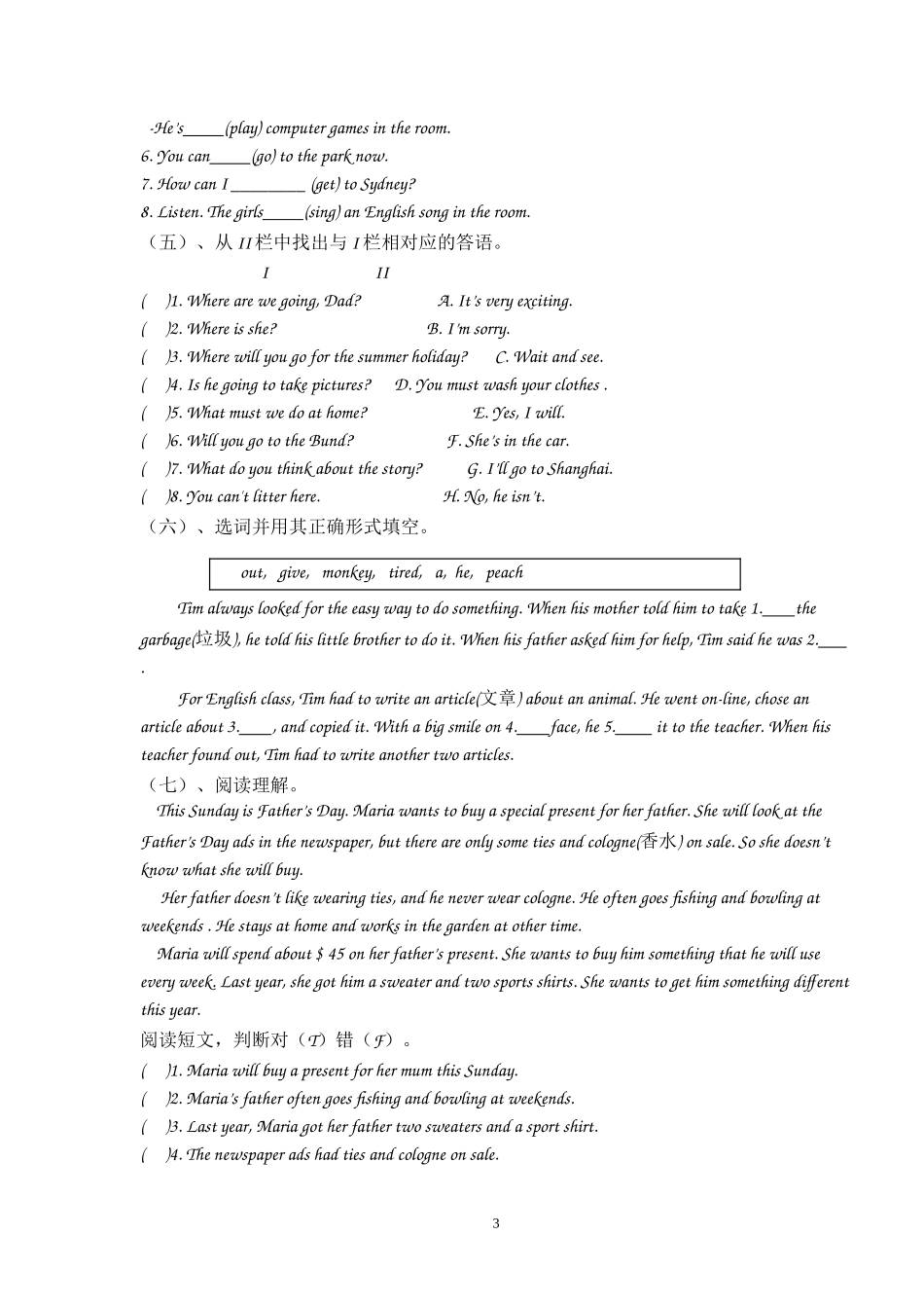 牛津小学英语6BUnit6单元测试_第3页