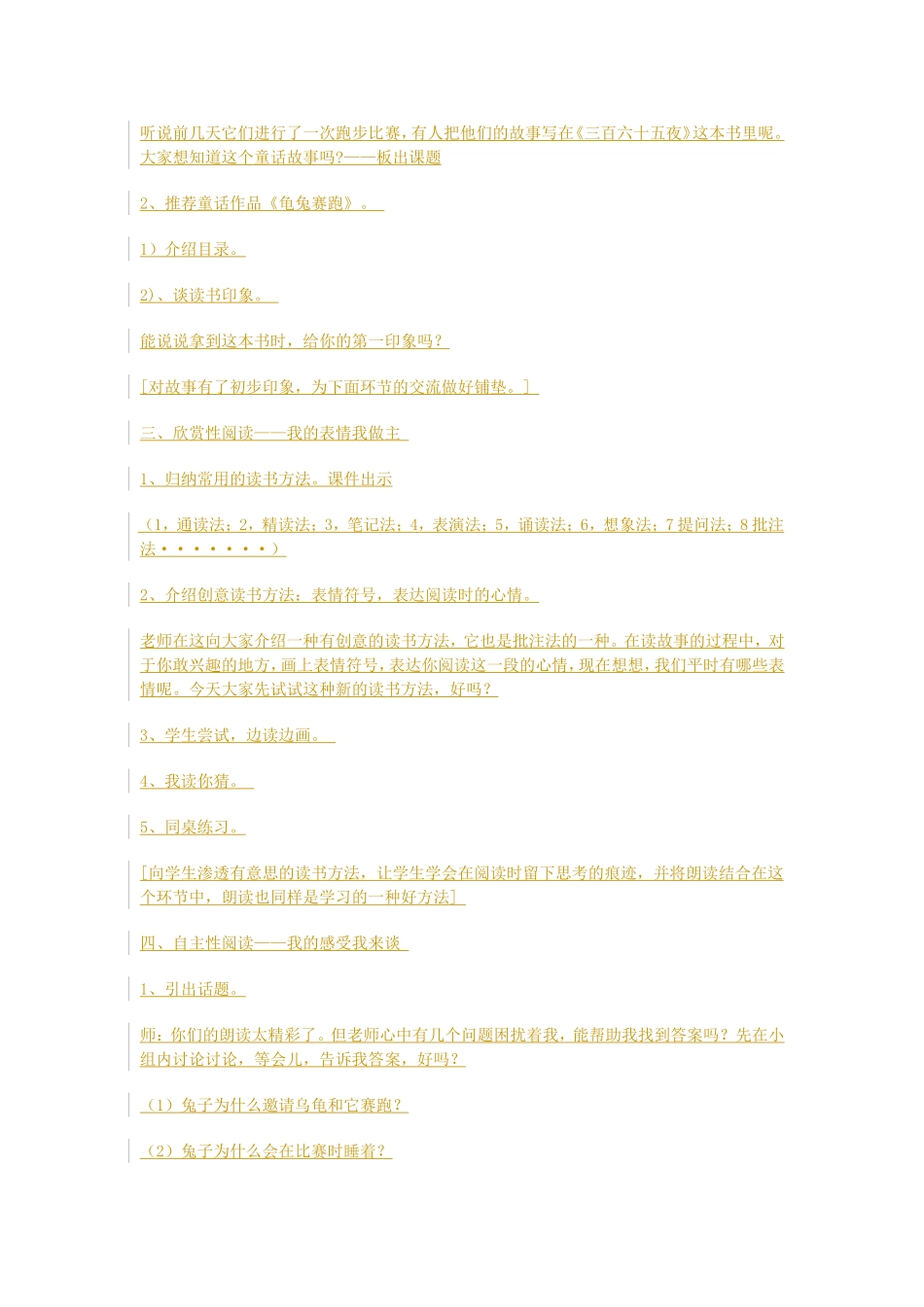 我和童话零距离_第2页