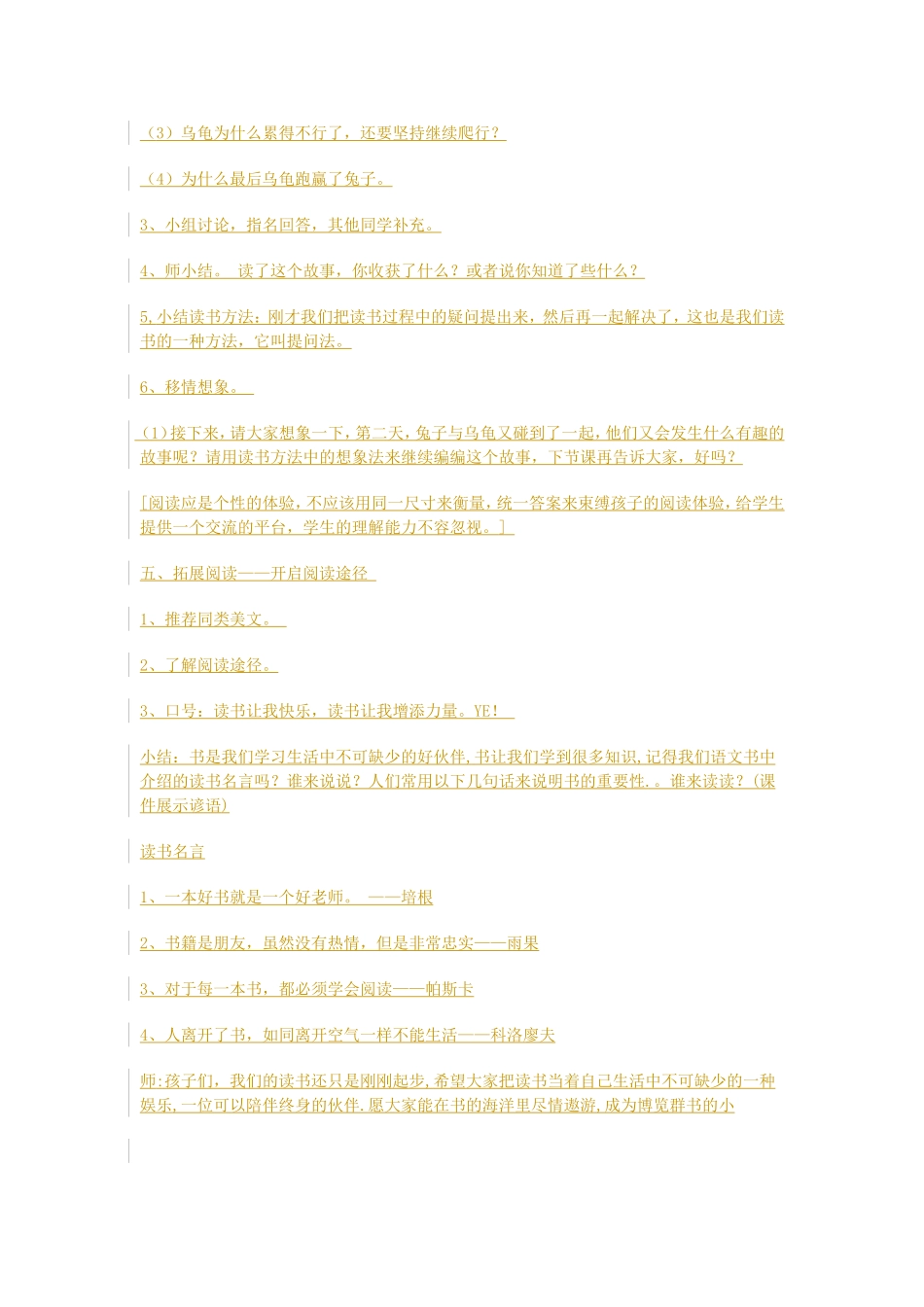 我和童话零距离_第3页
