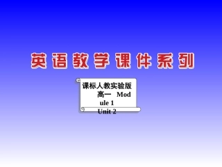 2011高一英语课件：Unit_2_English_around_the_world_Grammar_(新人教版必修一)