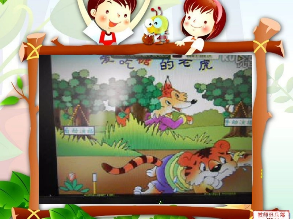 《牙齿上的小洞洞》PPT课件_第2页