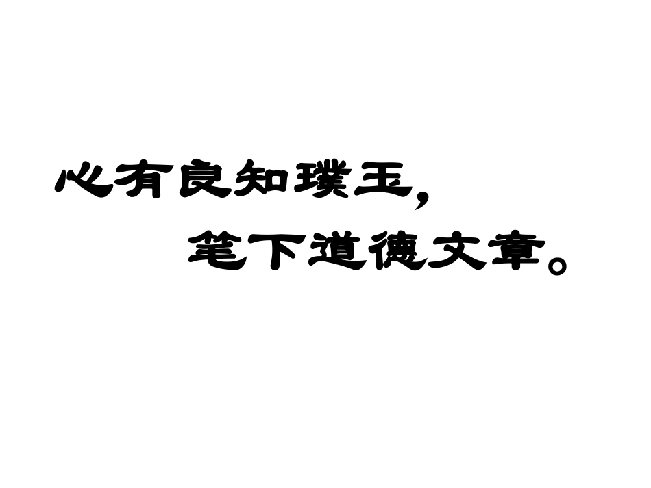 季羡林《幽径悲剧》课件_第2页