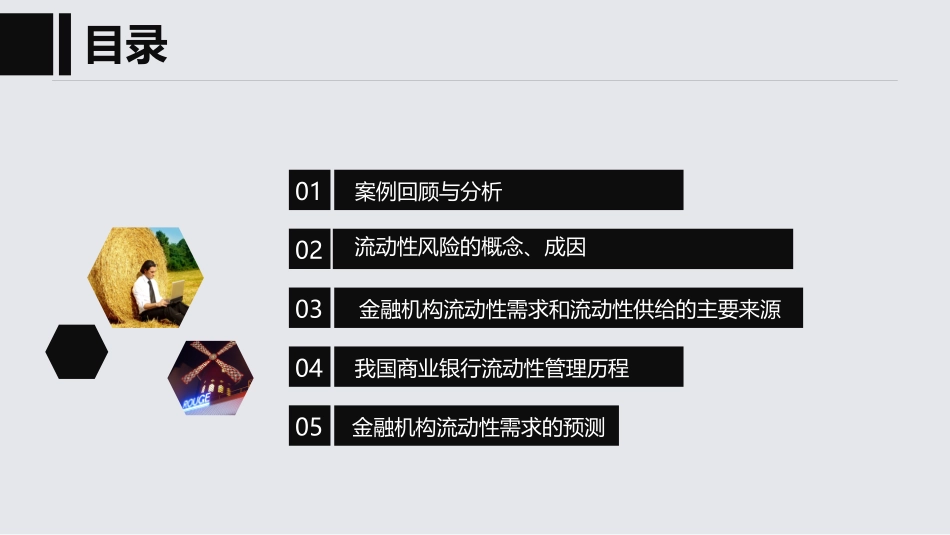 美国有史以来最大的一桩银行倒闭案_第2页