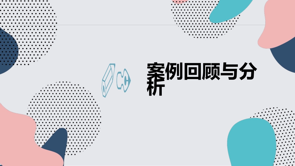 美国有史以来最大的一桩银行倒闭案_第3页