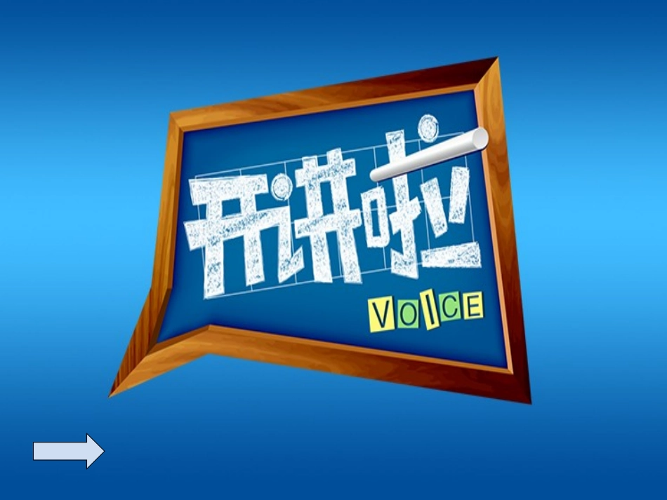 精神的三间小屋.ppt_第2页