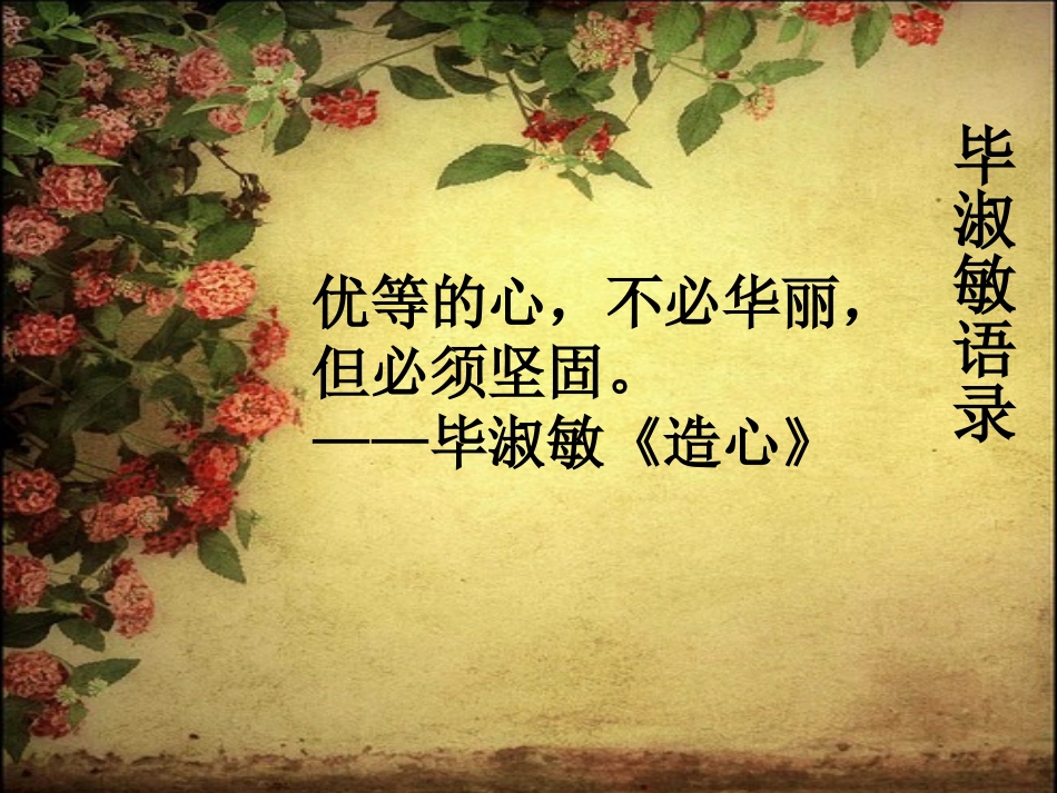 精神的三间小屋.ppt_第3页