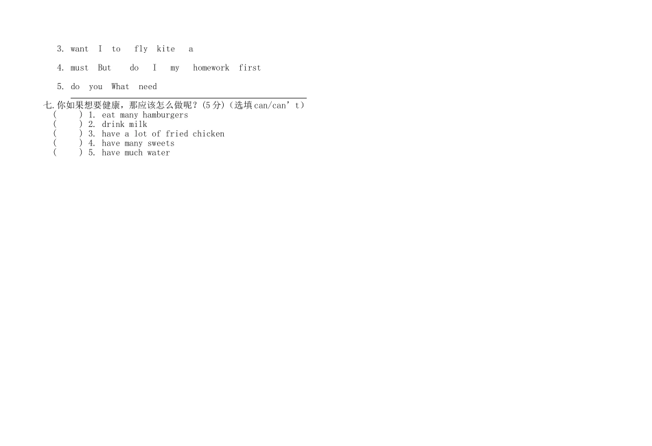 五年级英语第五单元测试题_第2页