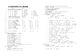 五年级英语第五单元测试题