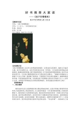 用心静待花开的声音 (2)