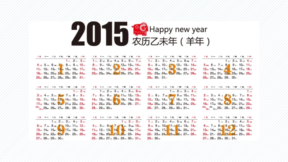 六（下）Unit2L1_第1页