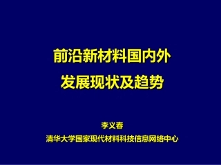 商业计划书-工业和信息化部知识更新工程办公室