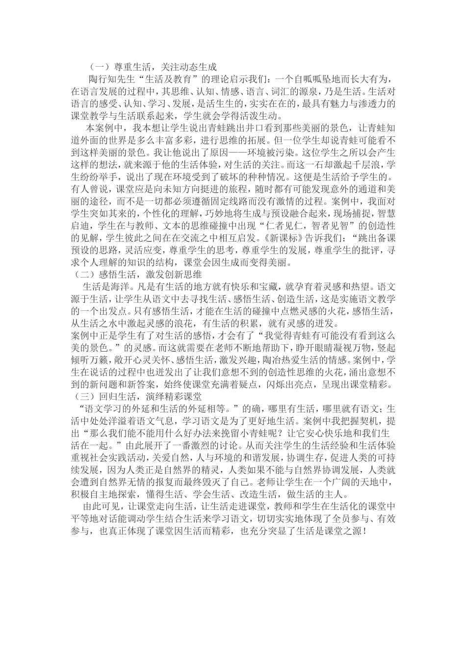 扬生活之风帆 (4)_第2页