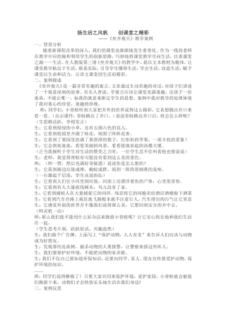 扬生活之风帆 (4)