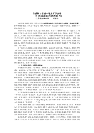 在质疑与思辨中寻觅哲学真谛