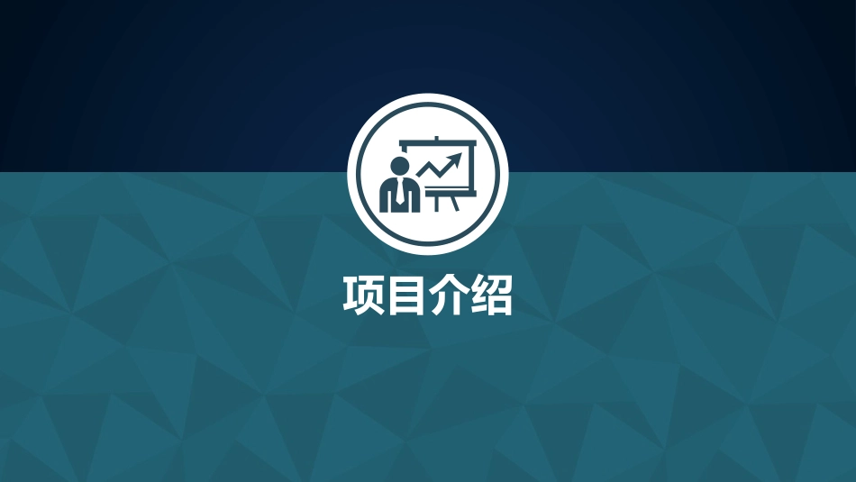 友友集团一体化孵化器运营管理生态圈_第3页