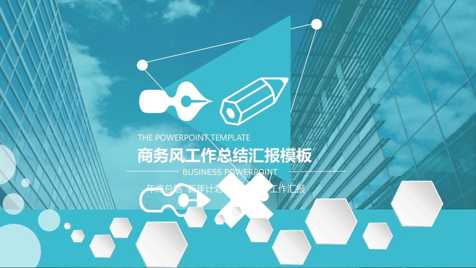 孔蓝商务风工作汇报总结ppt模板_第1页
